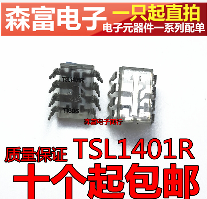 光学光频率和光电压传感器 TSL1401R TSL1401R-LF TSL1401 DIP8-封面