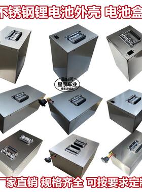 不锈钢电池箱立式带提手锂电池箱锂电池外壳锂电池保护箱子防水箱