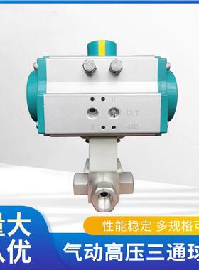 巨良JLQ614N-320气动高压三通球阀不锈钢丝口内螺纹O型切断开关阀