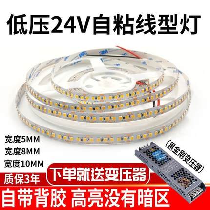 24v灯带led自粘线条灯货柜台灯条吊顶灯槽线型灯带双排低压软灯带