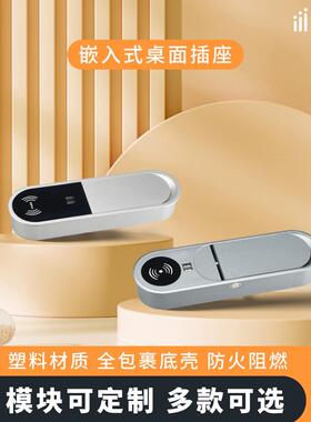 嵌入式办公桌插座翻盖办公桌茶几嵌入插座无线充电可换国际插座办