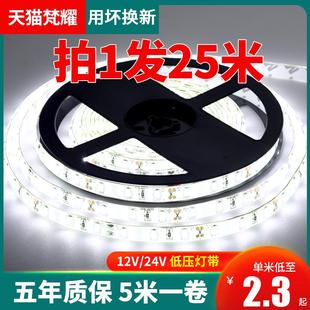 12V24低压灯带led自粘贴片2835软灯条超亮防水商场展柜台吊顶暗槽