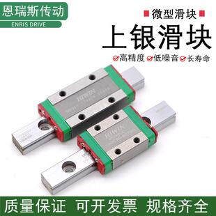 上银滑块微型滑块可替换轴承钢材质轨道滑轨滑块直线导轨高精密线