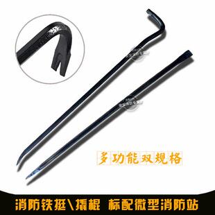 消防撬棍棒杠铁铤起钉器救援铁钎碳钢高硬度微型消防站拆木箱工具