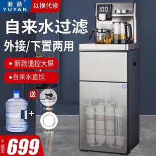 冷热家用下置自来水轻奢净水器一体茶吧饮水机 羽燕过滤茶吧机立式