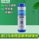 净水器通用 进口马来西亚碳填充10寸UDF颗粒活性炭滤芯 开 泉净水
