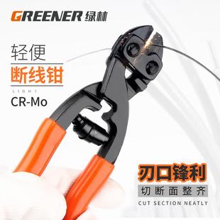 钢丝钳钢筋剪钢丝绳钢丝绳剪钳子迷你大力钳剪锁钳 绿林断线钳