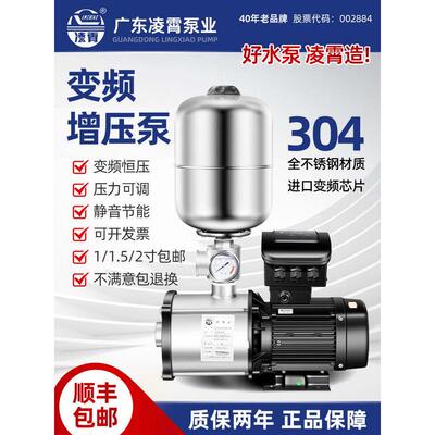凌霄304不锈钢变频增压泵CMI全自动家用220V静音商用380V恒压水泵