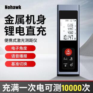 雷射测距仪手持红外线 线测量仪数显电子尺高精度设计师量房仪器