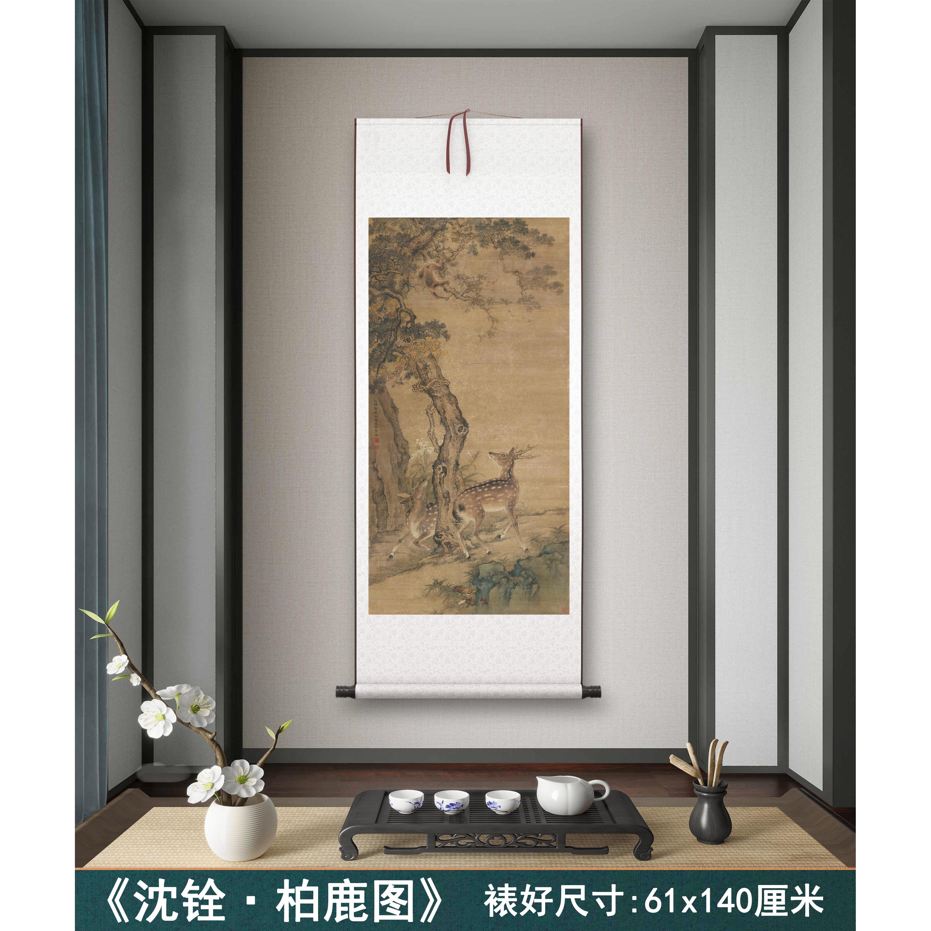 沈铨《柏鹿图》客厅书房茶室吉祥如意装饰挂画玄关高清卷轴字画图片