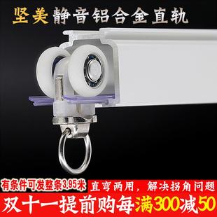 侧装 雅胜坚美铝合金窗帘轨道杆导轨滑道滑轨单轨双轨顶装 静音滑轮