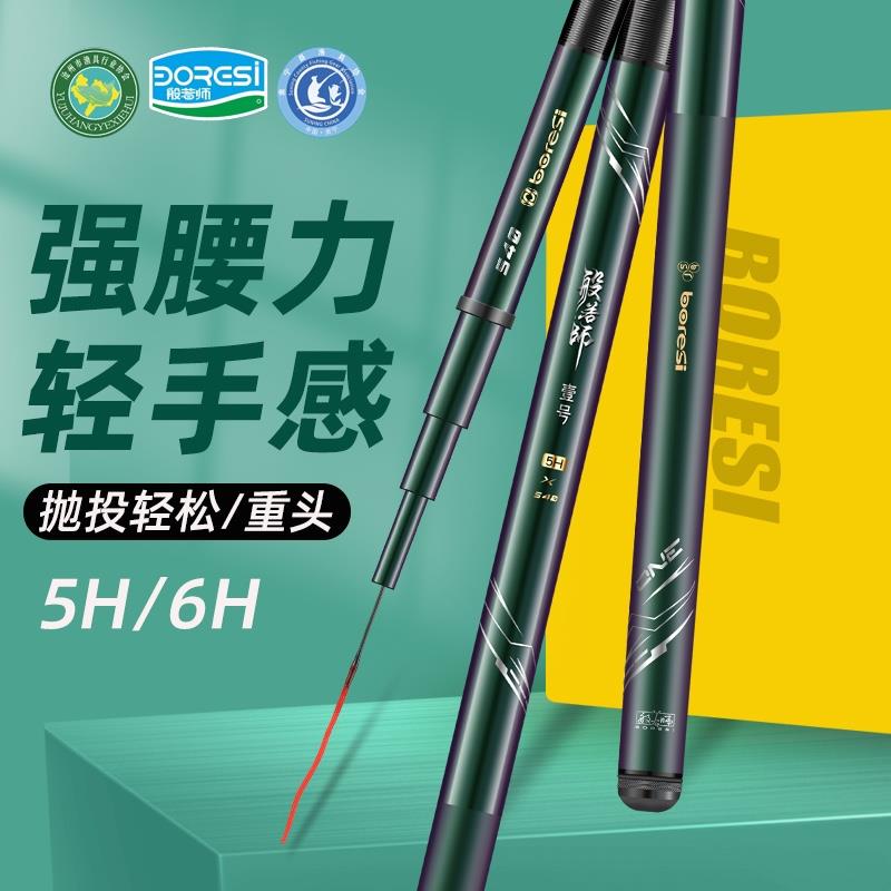 般若师高碳钓鱼竿28调超轻超硬大五节钓鱼鲤鱼黑坑竿6H19调新品首