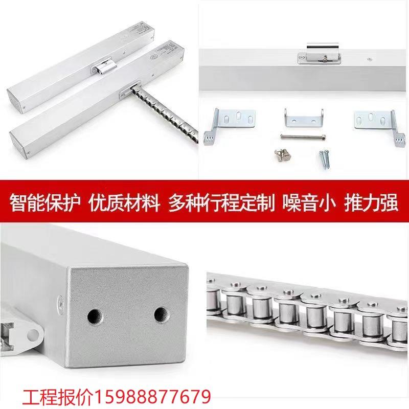 电动链条开窗器开窗机知能单控多控消防排烟窗通风窗专用产品