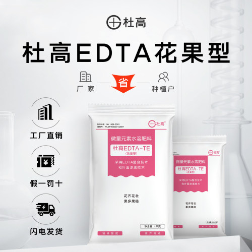 杜高EDTA花果型螯合大中微量元素
