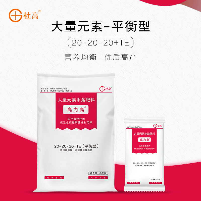 杜高大量元素水溶肥平衡型