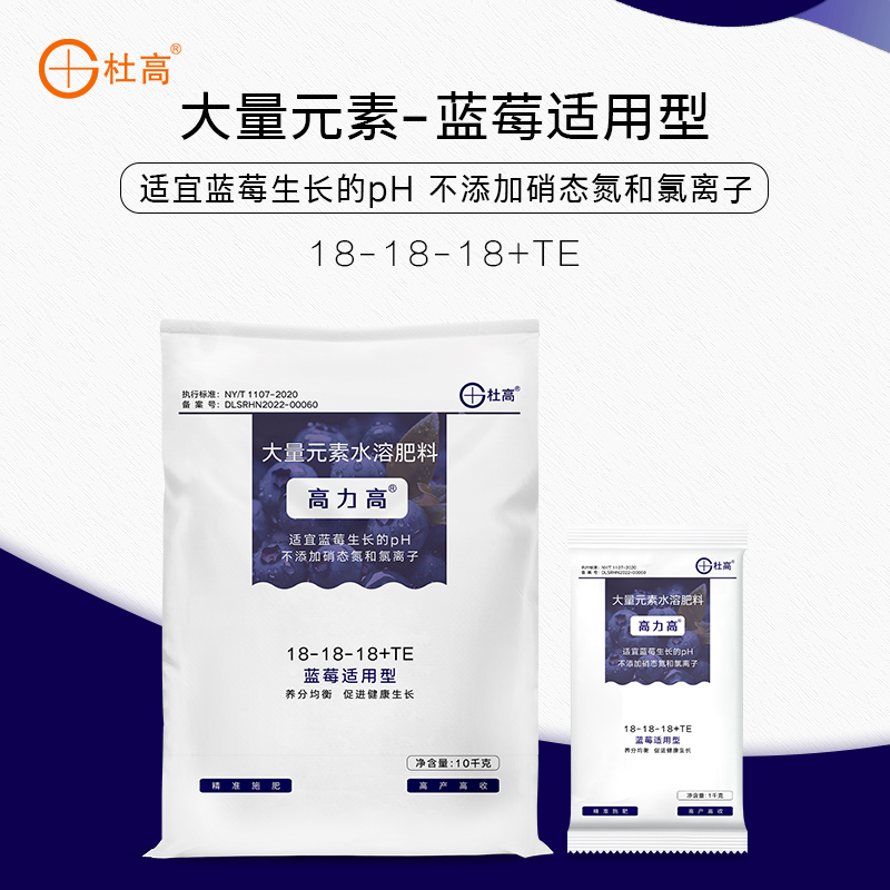 杜高蓝莓专用水溶肥大量元素
