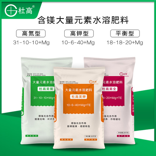 杜高20kg含镁大量元素水溶肥