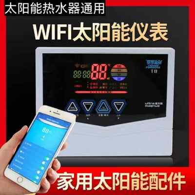 WIFI无线智能仪表太阳能热水器控制器带语音温控仪手机远程控制仪