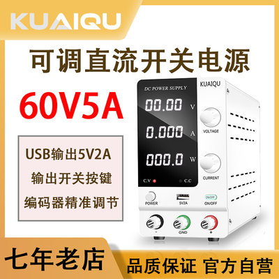 SPPS-C605可调直流稳压电源手机笔记本维修30V60V5A电解开关电源