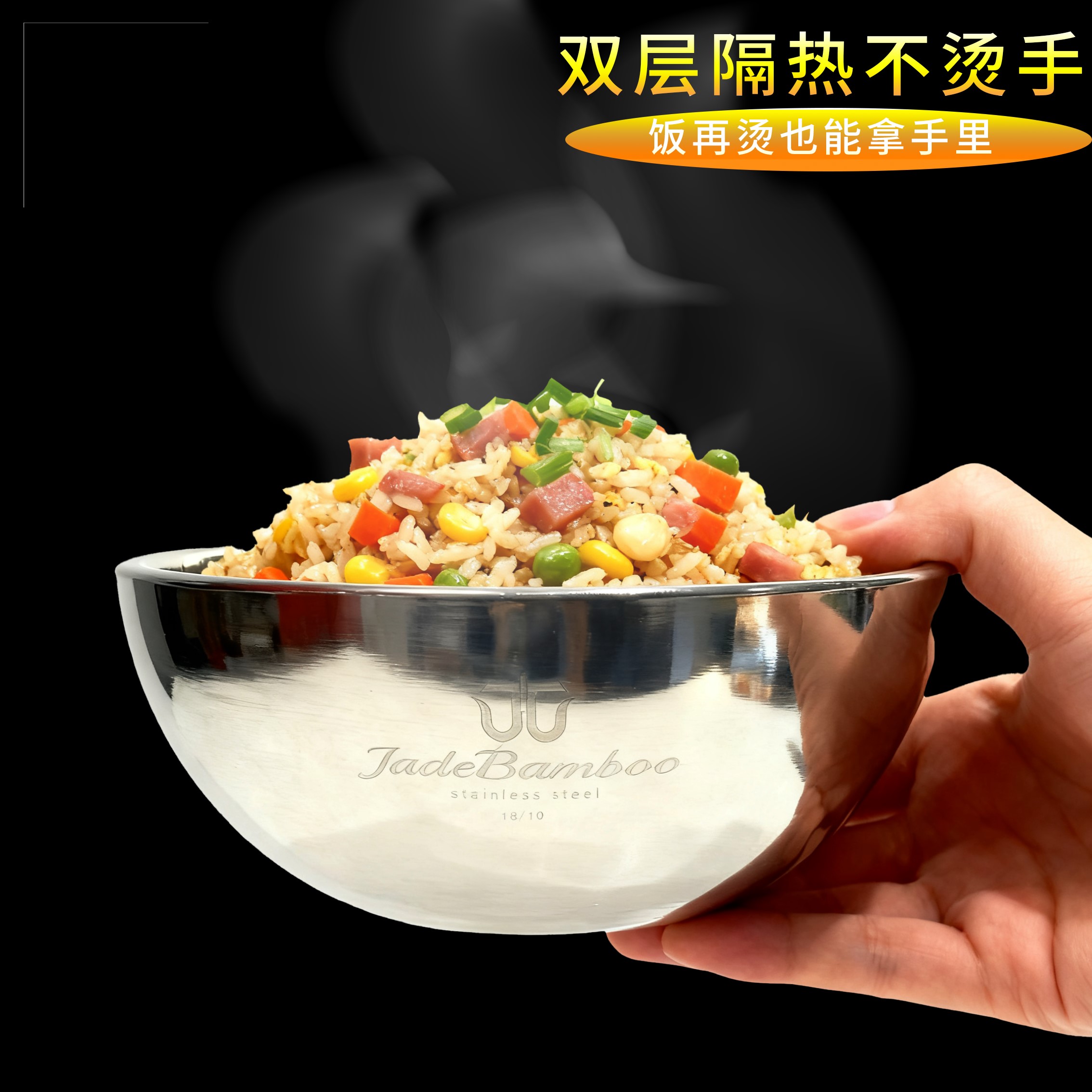 双层隔热不锈钢碗防摔
