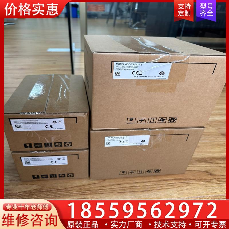 议价台达ASD-E3-0421-E，ECM-E3M-CM06