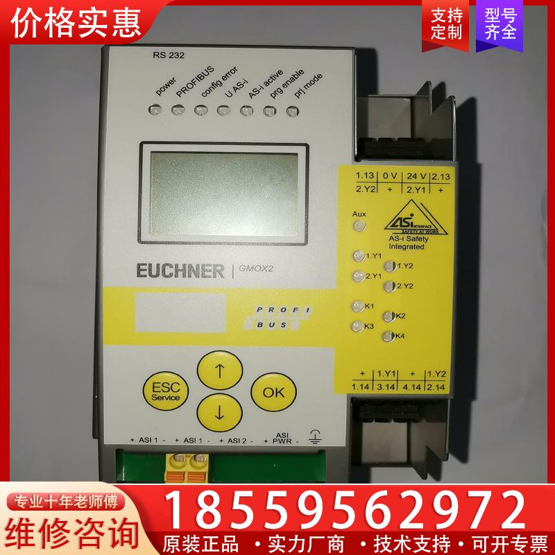 议价安士能EUCHNER安全模块GMOX-PR-22DN-C