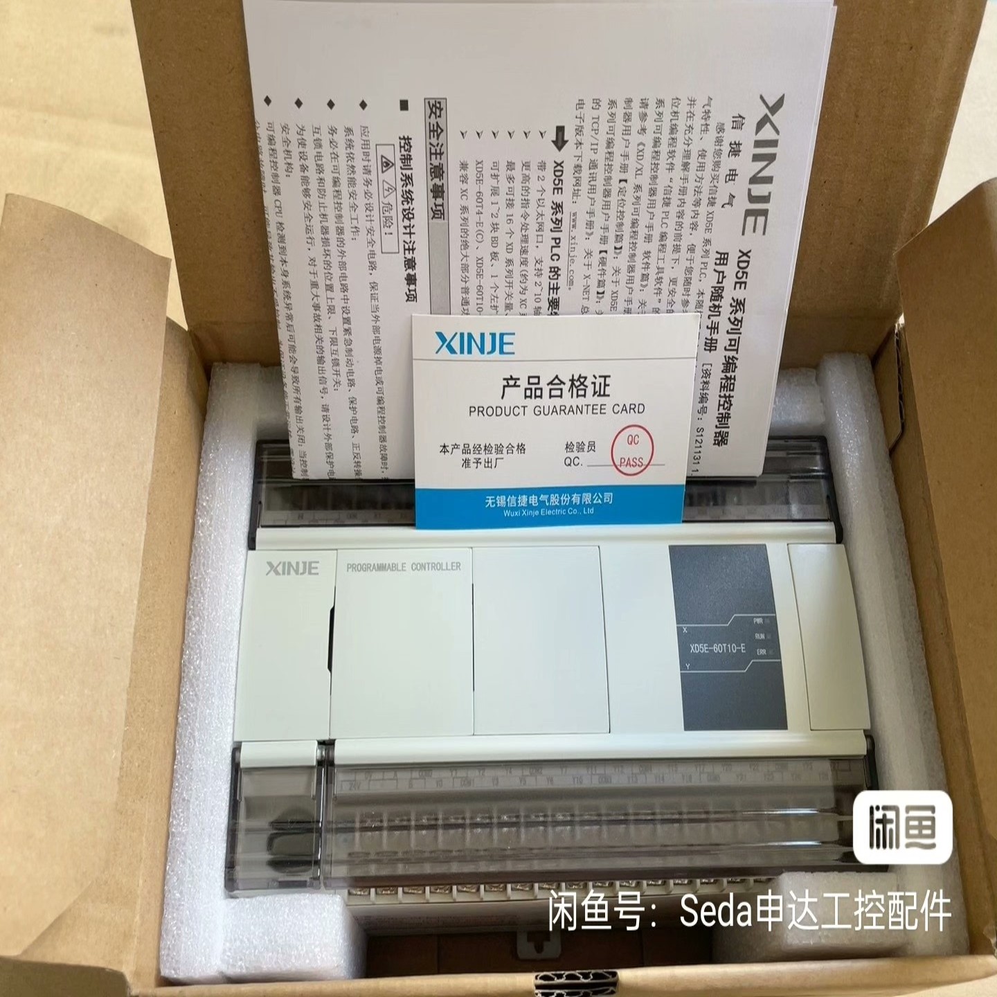 全新信捷PLCXD5E-60T10-E全新功能完好【议价】