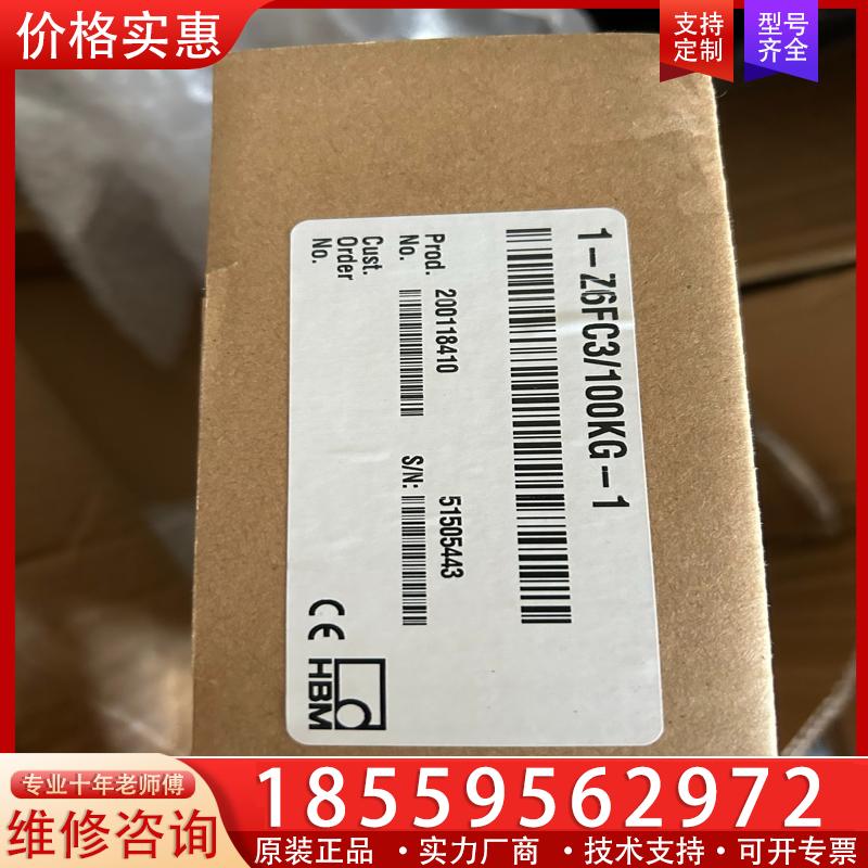 议价1-Z6FC3/100KG-1