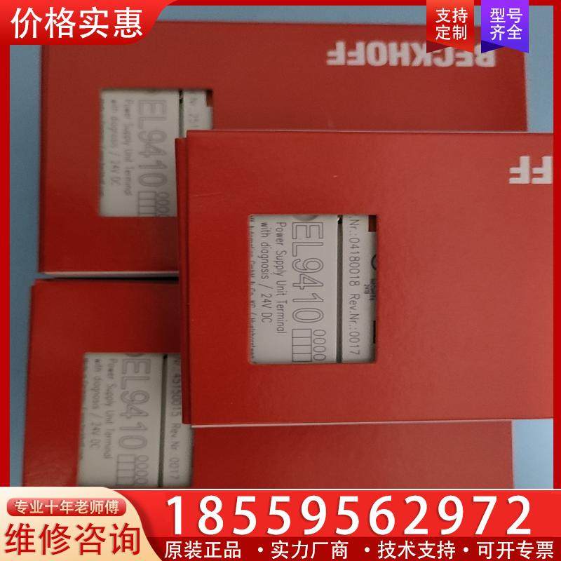 议价BECKHOFF倍福EL9410全新原装 BECKHOF