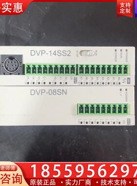 议价台达模块DVP-14SS2，DVP08SN，数量各一个，