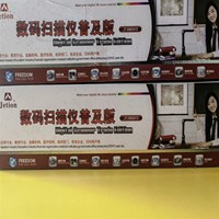 捷信吉星Jetion數(shù)碼掃描儀普及版全新庫(kù)存剩余幾臺(tái)