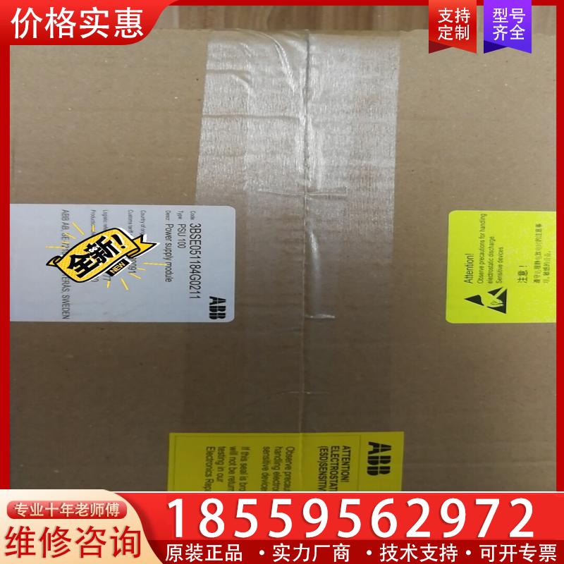 议价DASA110 3ASC25H271，代替为3BSE05