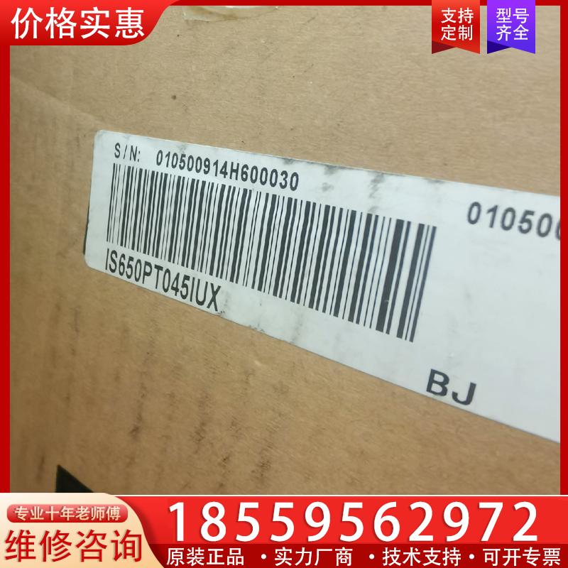 议价IS650PT045IUX汇川变频器全新带包  议价