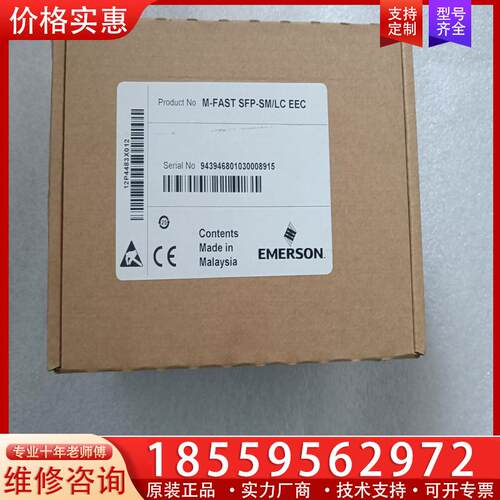 议价爱默生光纤模块全新的三个。型号943 946 001全新