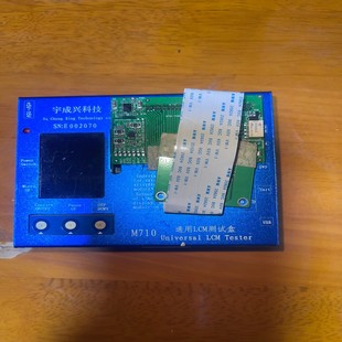 沒(méi)有電源 M710 單機(jī) 議價(jià) 測(cè)試盒
