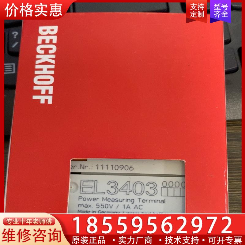 议价EL3403 有现货十几只