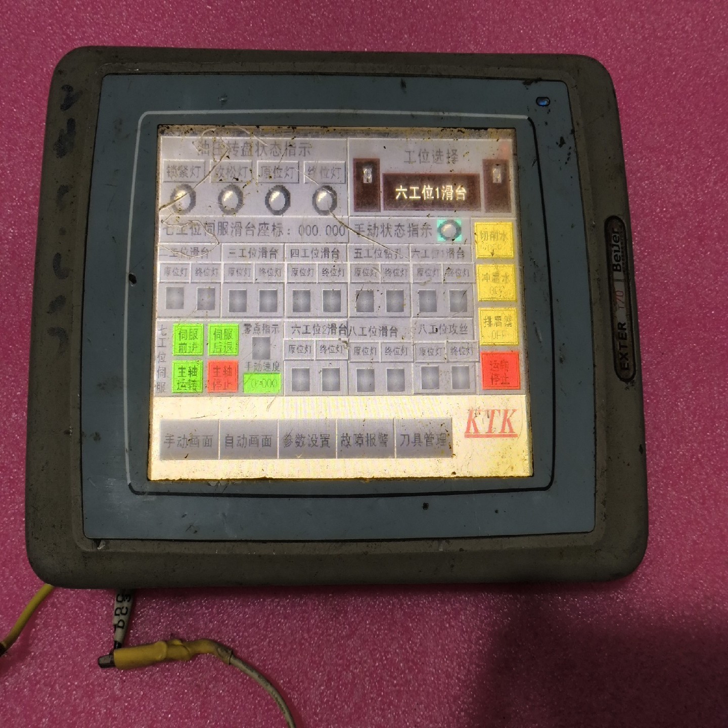 北尔触摸屏 EXTER T70