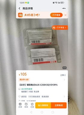 1Q1SY-C250/T1-3带导线订货号:10061463 数量4