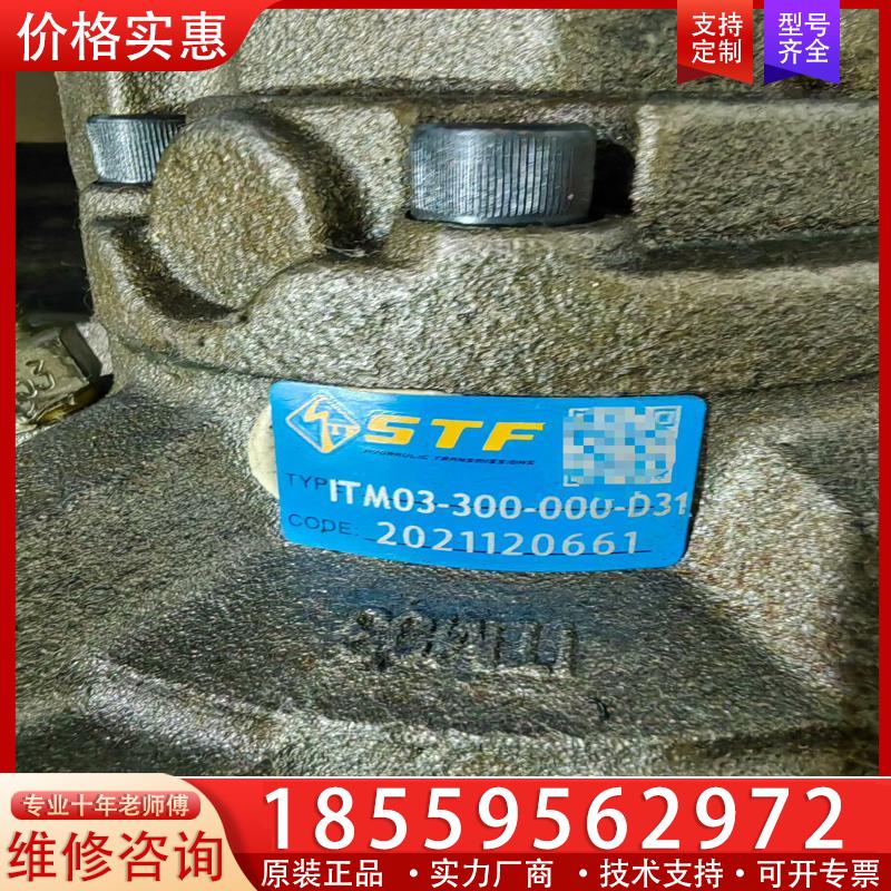 议价STF五星液压油泵泵ITM03-300-000-D31原