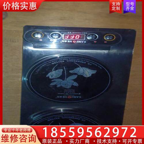 议价金灶 电磁多功能泡茶机 V212有划痕，磕碰。请仔细阅图