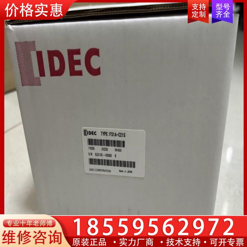议价IDEC和泉控制器FS1A-C21S全新原装正品，现货供
