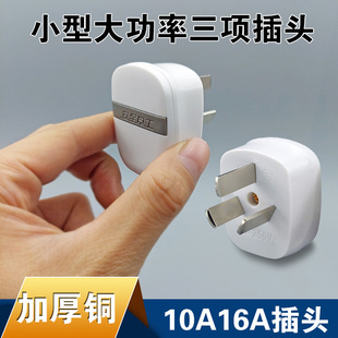 4500W三扦头16A大功率阻燃三插头三极电源一体铜插头扁铜片二插