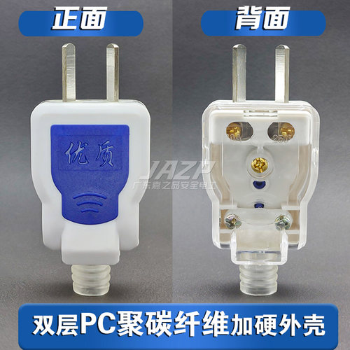 10A纯铜插头二脚加厚铜大功率防爆三脚插头三孔通用接线16A空调