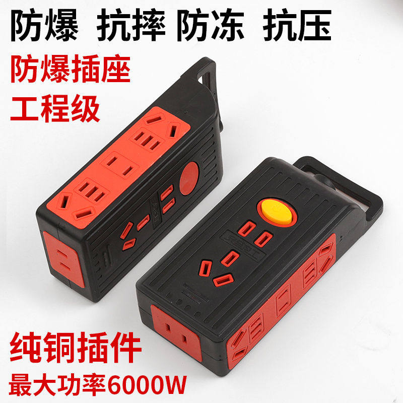 空调6000W大功率家用接线板无线