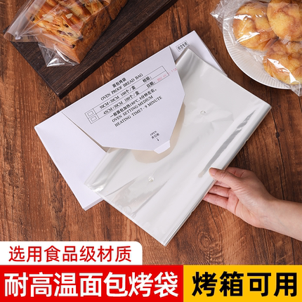 可高温加热航空专用蛋糕面包包装袋烘焙现烤切片吐司袋透明食品袋
