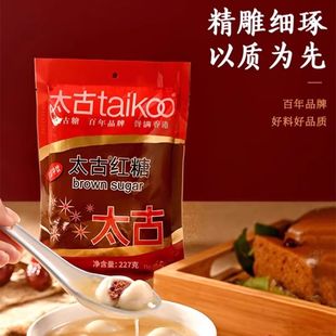 太古红糖227g赤砂糖女生月经大姨妈冲饮姜茶调味红糖馒头烘焙