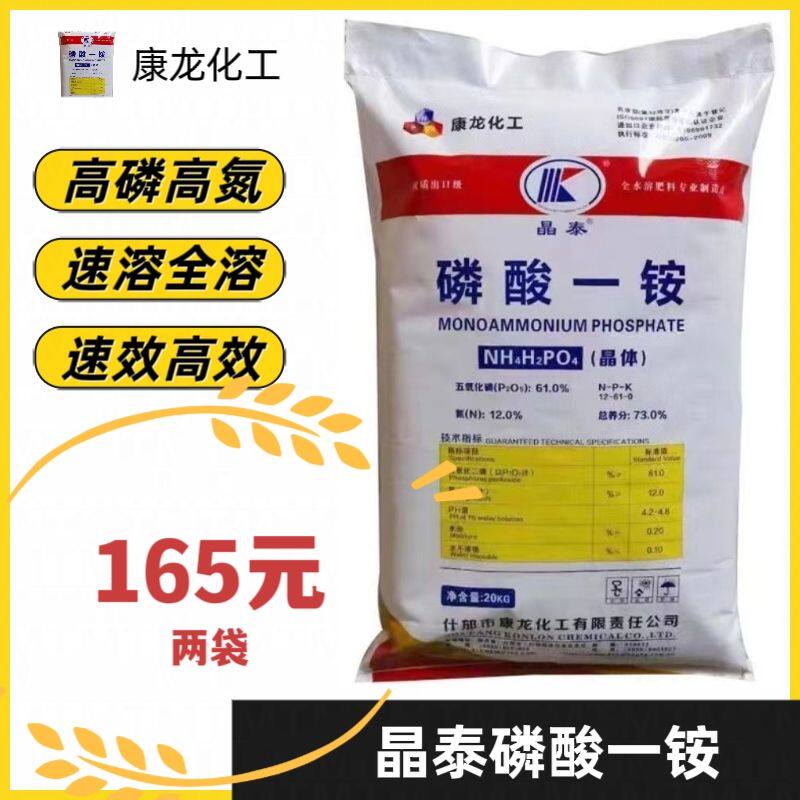 磷酸一铵磷酸一铵正品一铵化肥晶体小颗粒原装复合肥高浓度速溶农