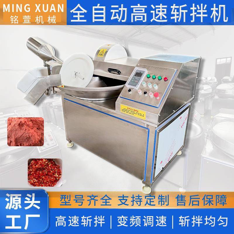 宠物鲜食乳化设备鸡脯丸子斩拌机鸡肉肠加工设备榴莲果泥斩拌