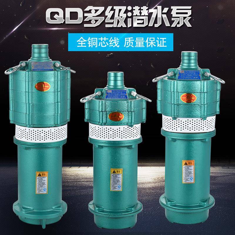 3叶轮多级油浸潜水泵1寸1500瓦（220V）10米电源线