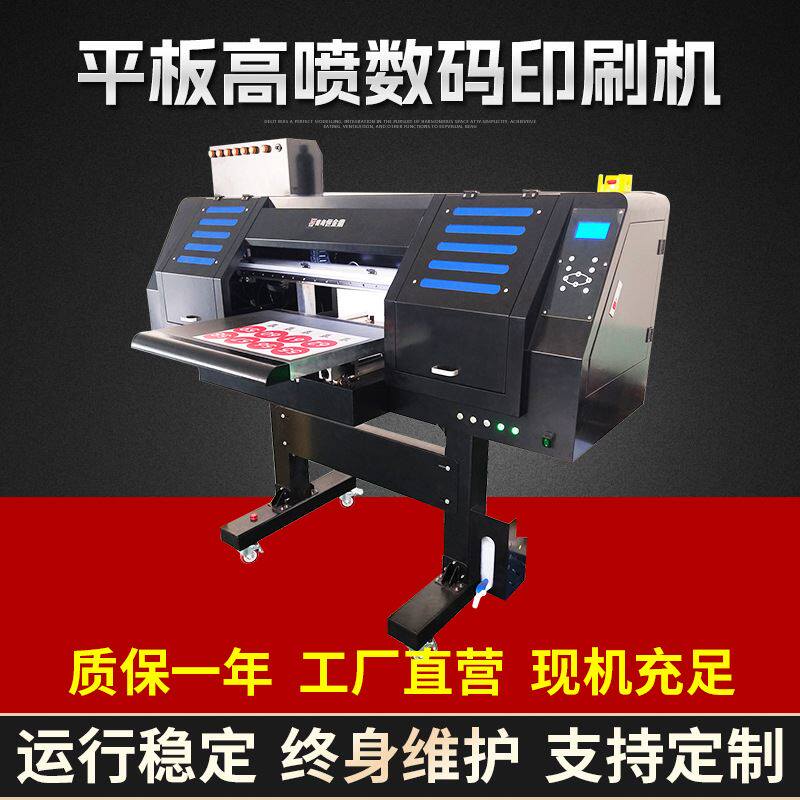 水晶标冷印贴UV打印机玩具logo标签小型uv平板工业高喷数码印刷机使用感如何?